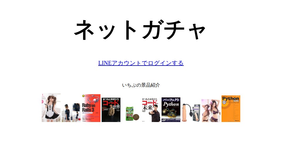 Screenshot of gacha.kymt.me