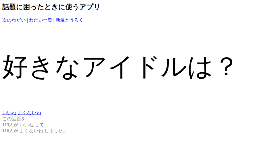 Screenshot of kaiwa