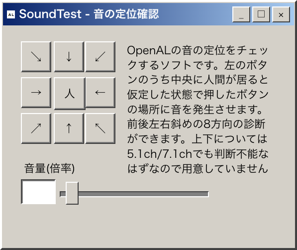 Screenshot of SoundTest