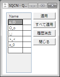Screenshot of SQCN