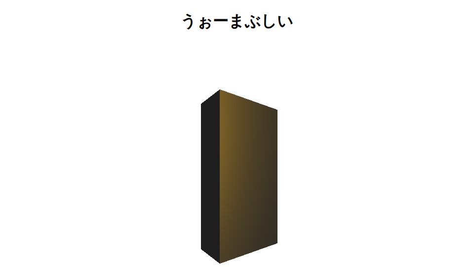 Screenshot of うぉーまぶしい